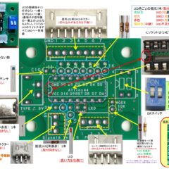 3D鉄道模型祭り参戦！【鉄道模型制御基板シリーズ】２－６灯信号機制御キットGEN2　中継信号連動版発売！